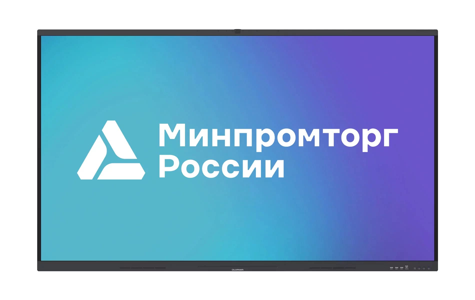 Интерактивный комплекс Lumien IFCLO4ILM75 LMS7505MLRU